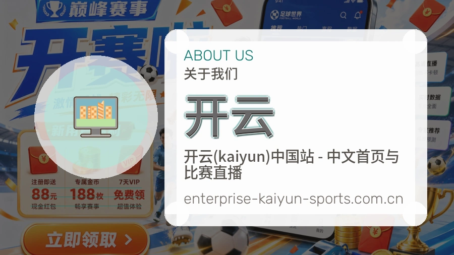 关于 开云